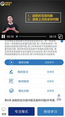 学高数学app截图