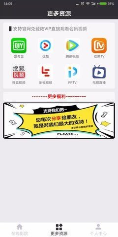 憨狗影视软件下载截图