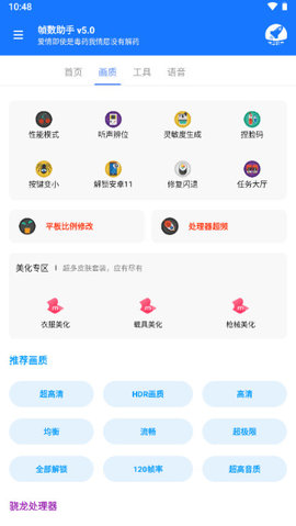 帧数助手软件下载截图