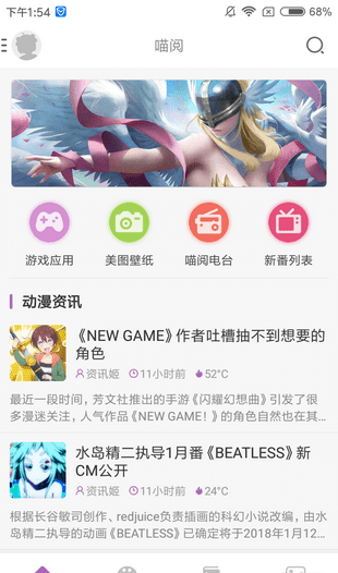 曲奇动漫app下载安装截图