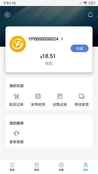 悠悠有品App最新下载安装截图