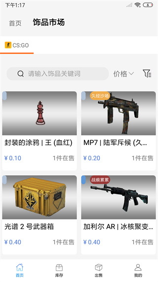 悠悠有品App最新下载安装截图