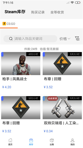 悠悠有品App最新下载安装截图