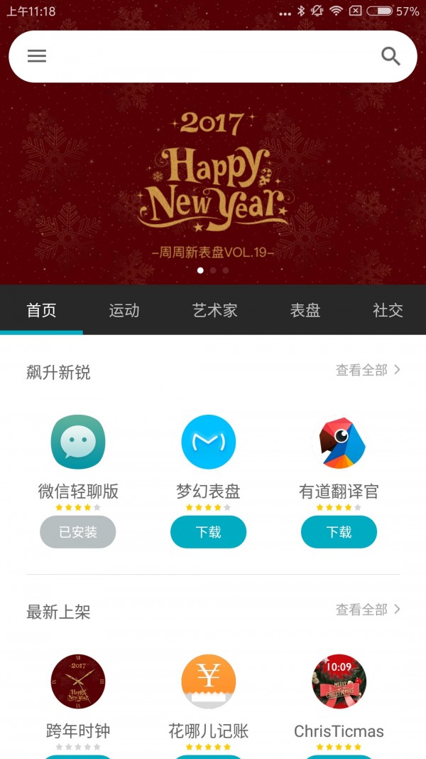 问问应用商店软件下载截图