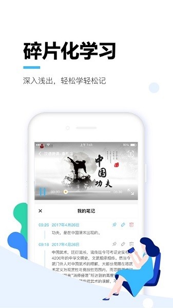 唐风课堂软件下载截图