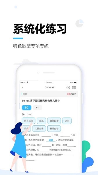 唐风课堂软件下载截图