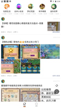 233乐园免费下载截图