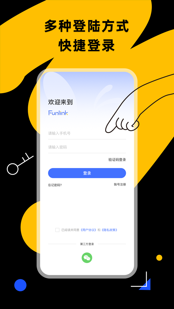 小蜂连连app截图