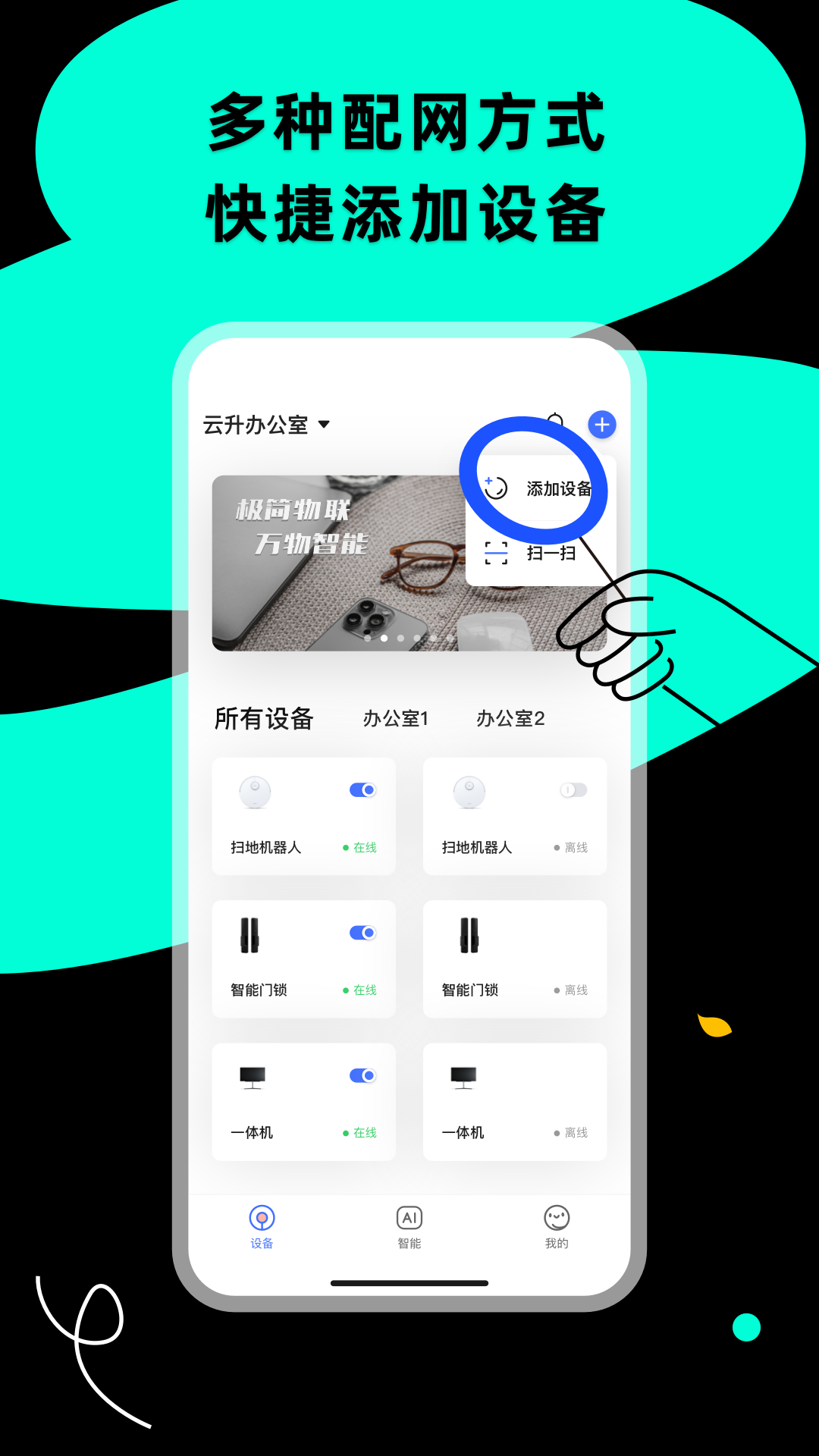 小蜂连连app截图