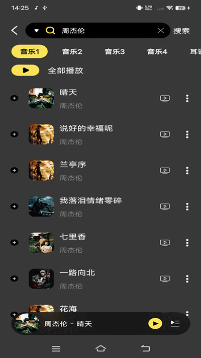 柠乐音乐剪辑app截图