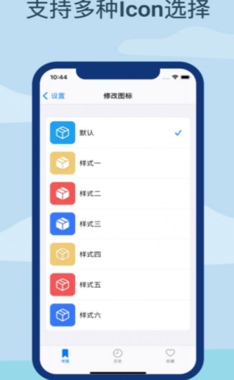 火花盒子app截图