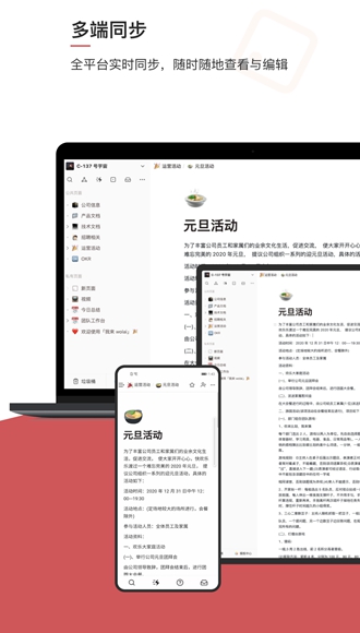 我来笔记app下载截图