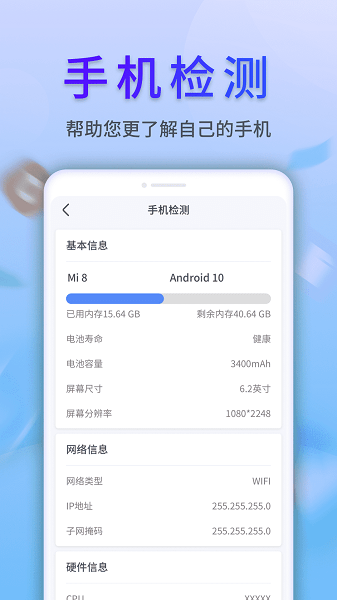 清风文件管家app下载截图