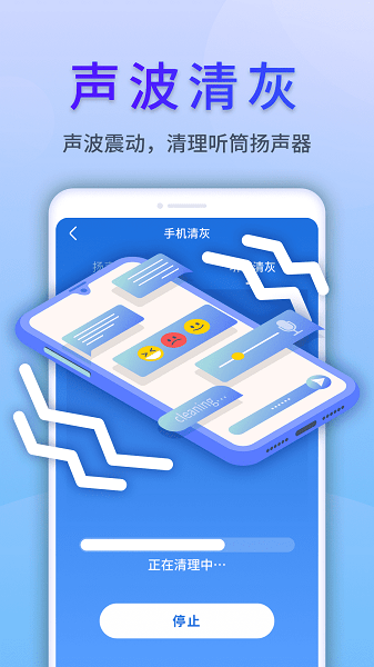 清风文件管家app下载截图