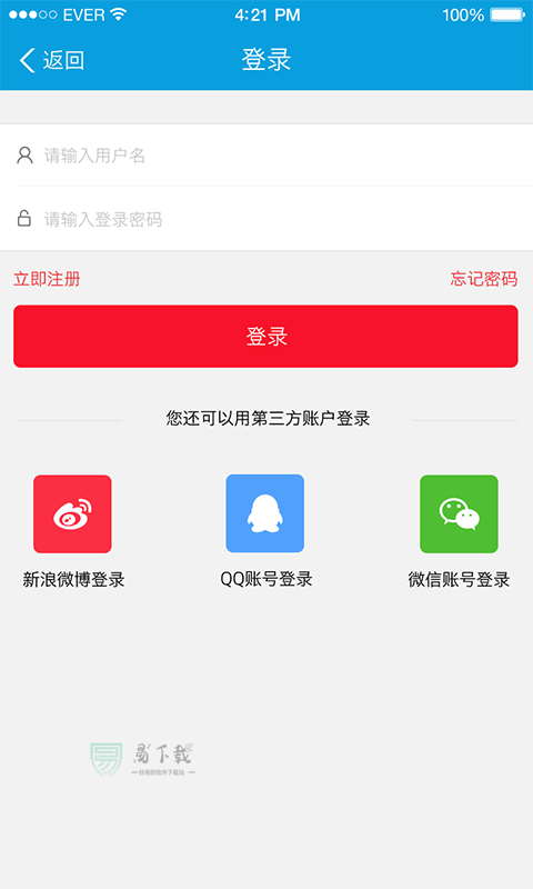 发现沙坡尾软件下载截图