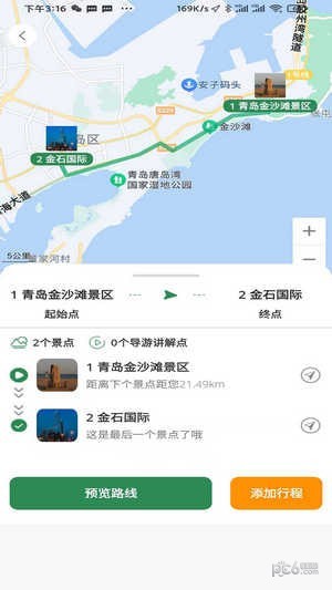 去俺村软件下载截图