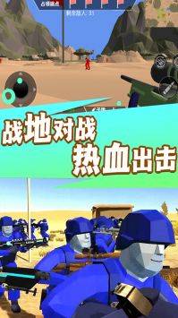 兵人进化战场游戏下载截图