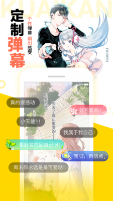 西柚漫画截图