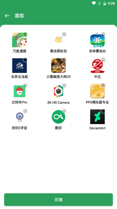 gspace软件下载最新版截图