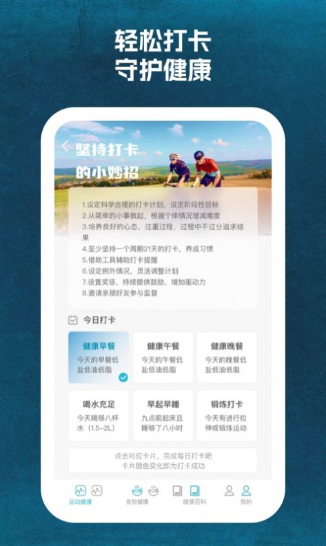 省心运动app下载截图