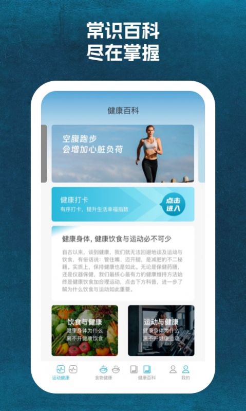 省心运动app下载截图