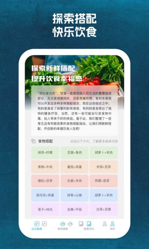 省心运动app下载截图