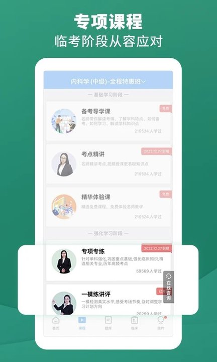 考试宝典app下载安装截图