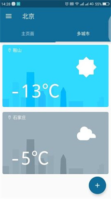 天气预报365截图