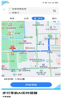 地图gps导航软件下载截图