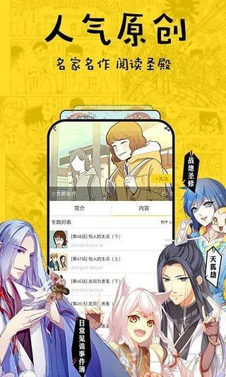 青春漫画截图