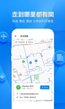 WiFi超能钥匙正版下载截图