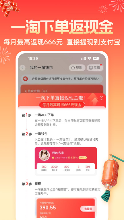 一淘专享app下载官网截图