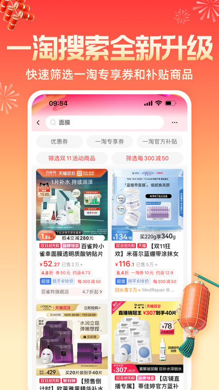 一淘专享app下载官网截图