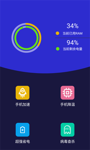 5G清理截图