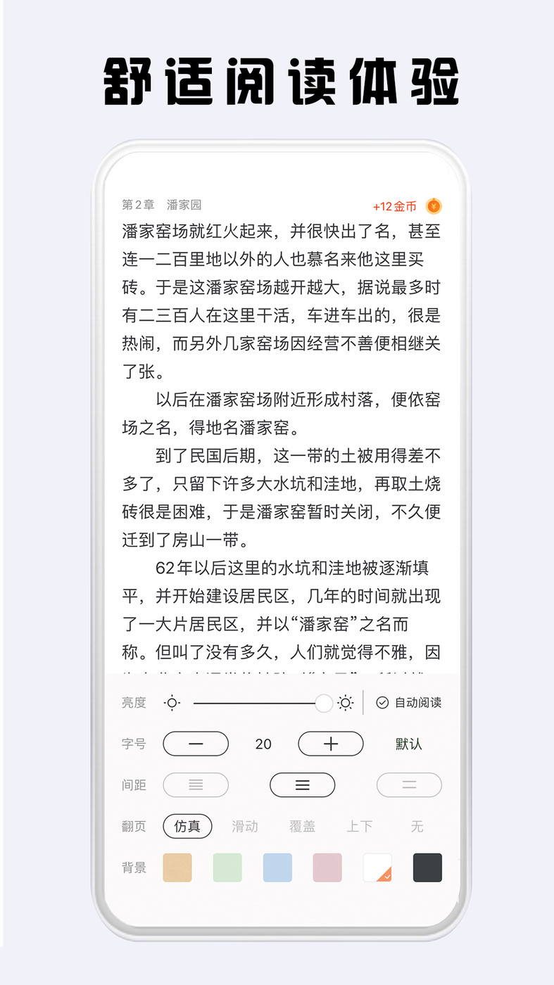 看豆小说截图