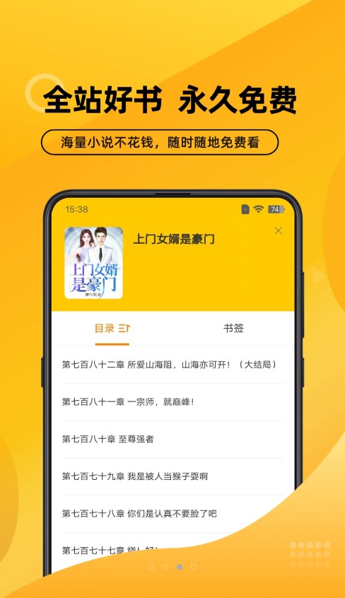 嗨阅文学app下载截图