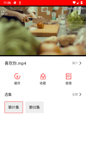 YO剧看截图