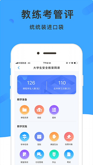 学呗课堂app下载截图