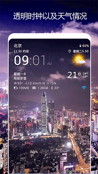 卫星天气预报王截图