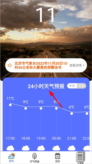 卫星天气预报王截图