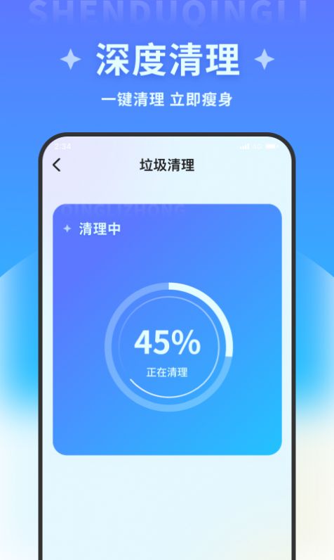 超凡优化大师截图