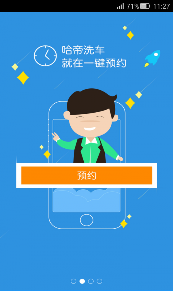 哈帝汽车人app下载截图