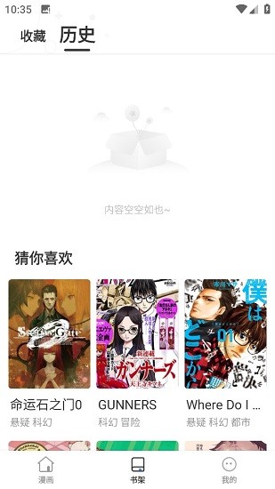 世纪漫画截图