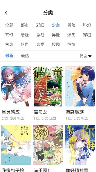 世纪漫画截图