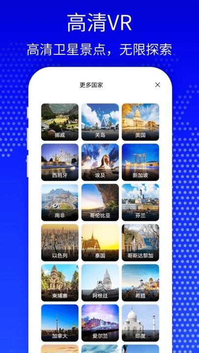 天眼3D高清地图app下载截图