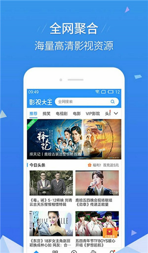 李太白TV软件下载截图