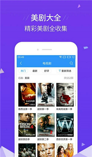 李太白TV软件下载截图