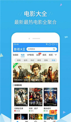 李太白TV软件下载截图