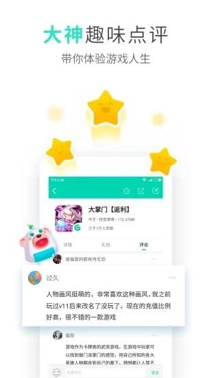 uu游戏交易平台app截图