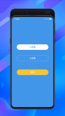 中考志愿填报助手app官网版下载截图